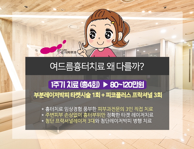 에세이피부과 이미지