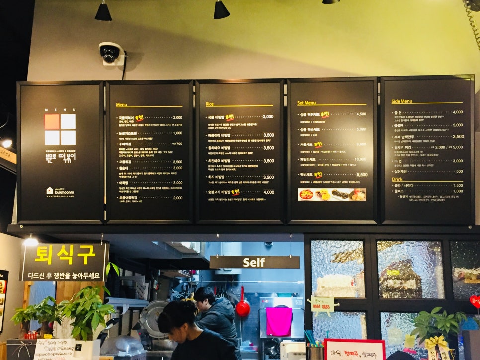 북문로떡볶이 이미지
