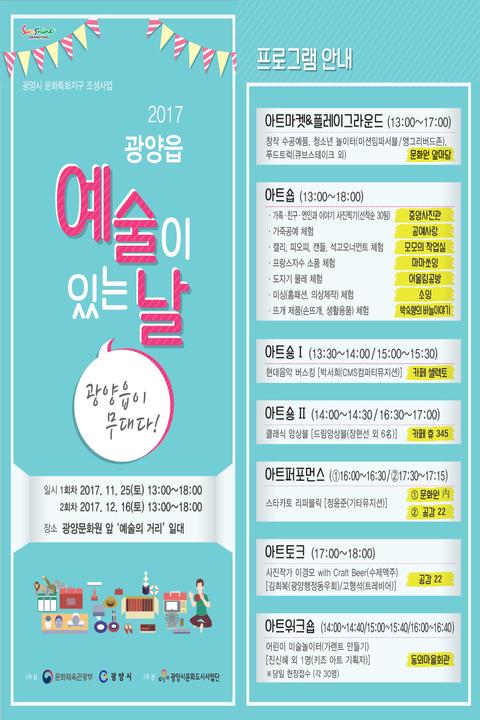 광양문화원 이미지