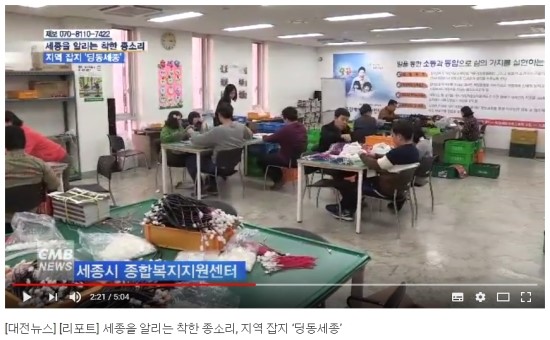 딩동세종협동조합 이미지