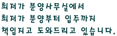 길정하우스 이미지