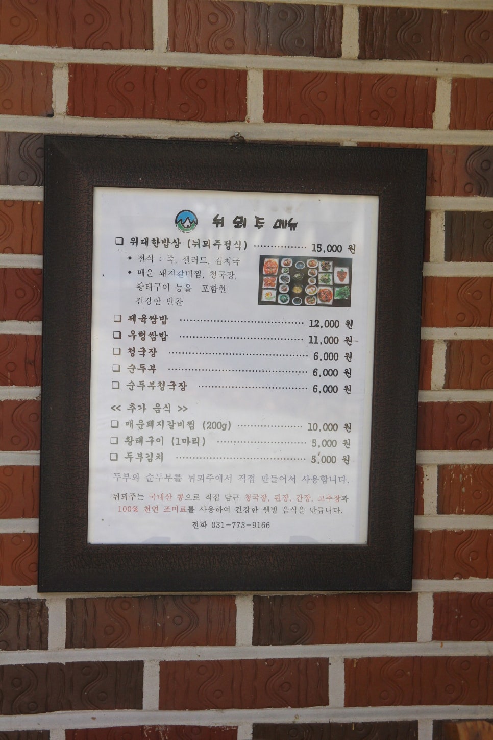 뉘뫼주 이미지