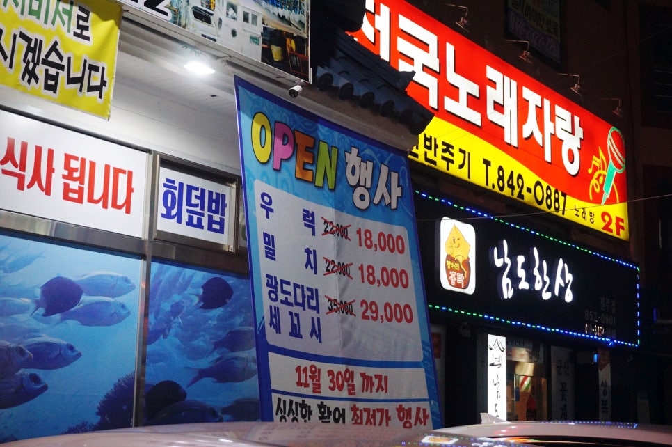 충주회식당 이미지