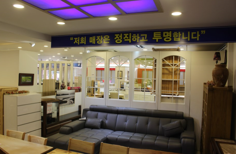 삼익가구익산 이미지