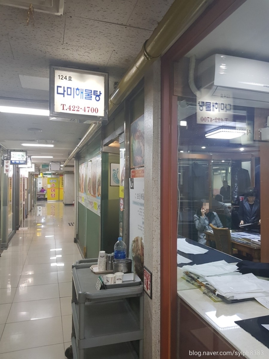 다미해물탕 이미지