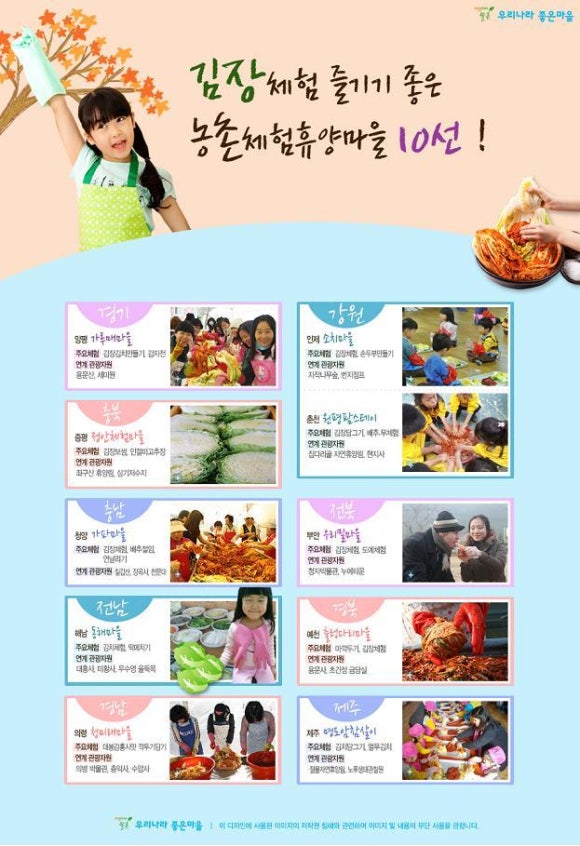 원평팜스테이마을 이미지
