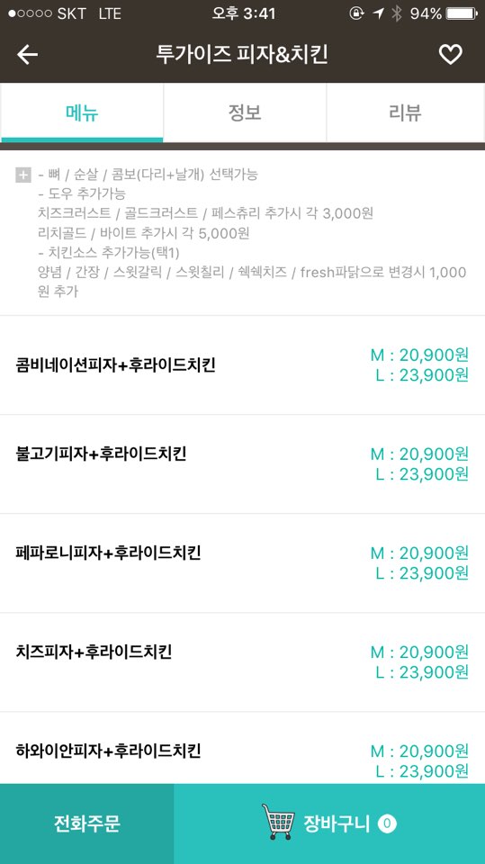 투가이즈치킨&피자 이미지