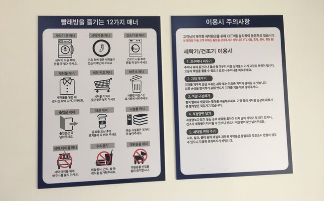워시프렌즈셀프빨래방광교중앙역 이미지