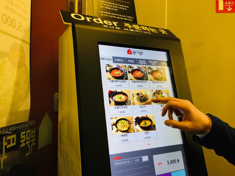 북문로떡볶이 이미지