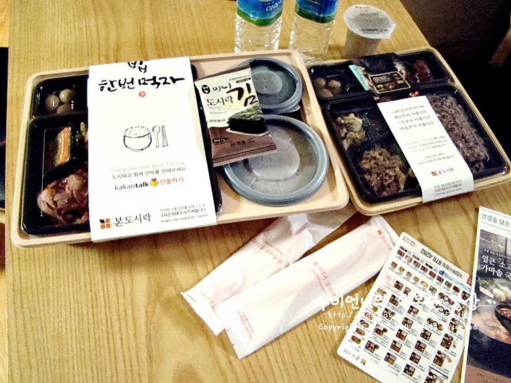 본도시락 시청점 이미지