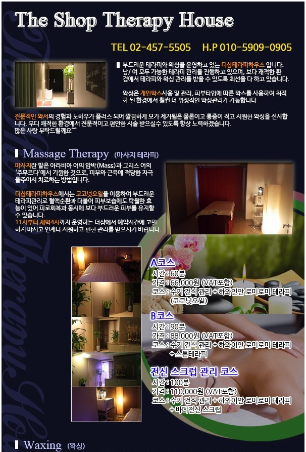 삼국테라피 이미지