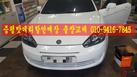 증평·내수밧데리할인점 이미지