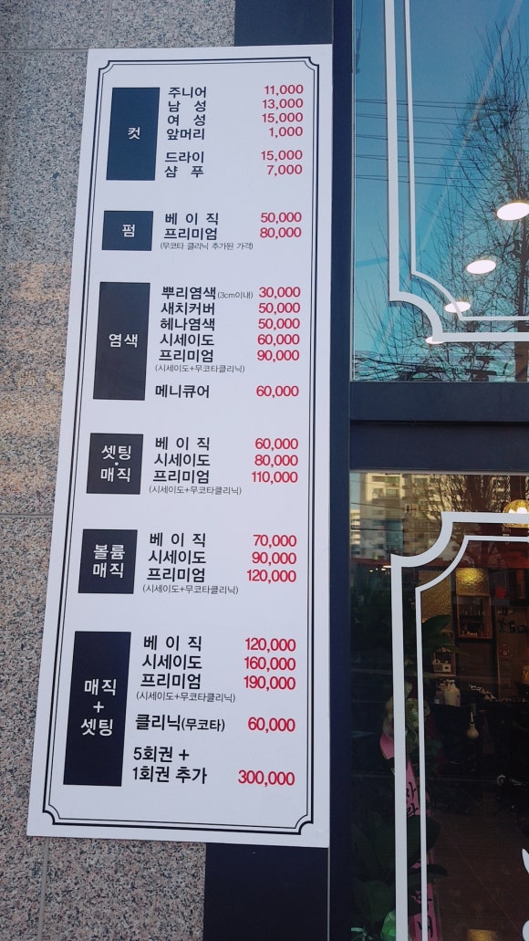 율헤어 이미지