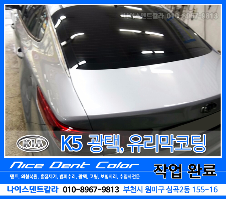 나이스광택 이미지