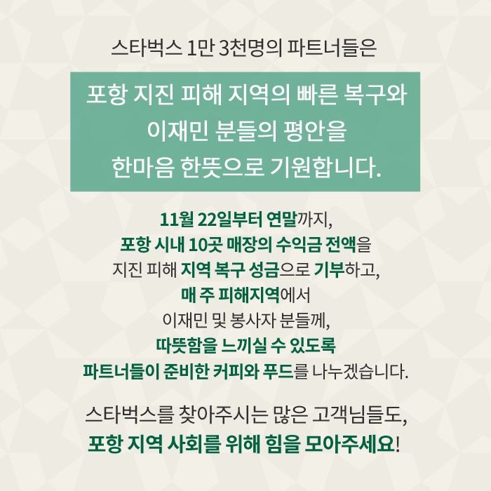 스타벅스커피포항오천점 이미지