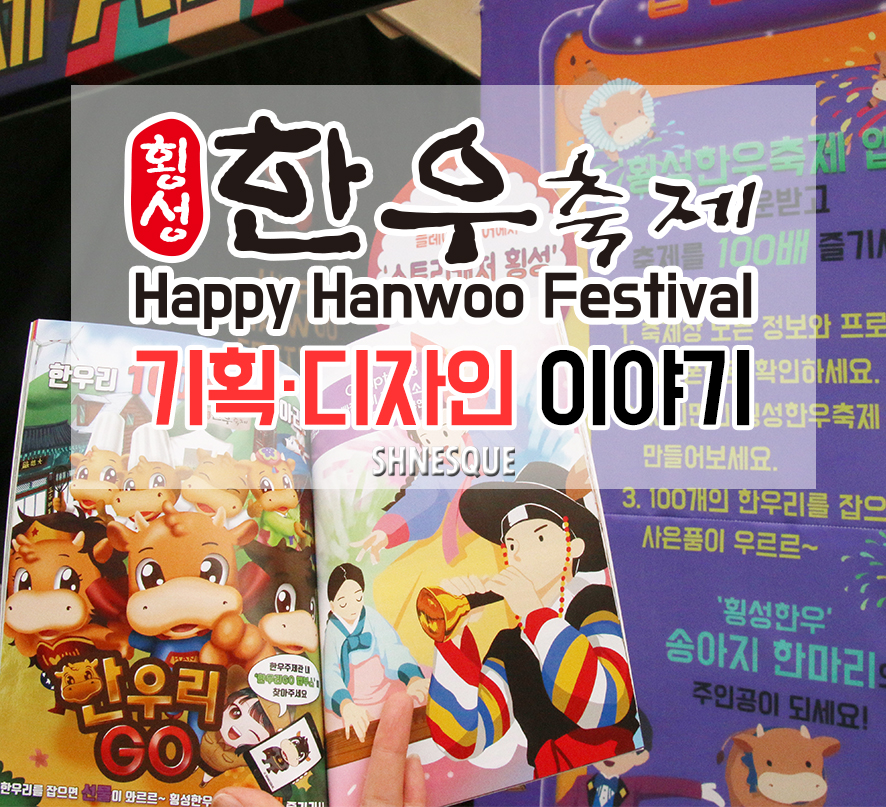 에스에이치기획 이미지