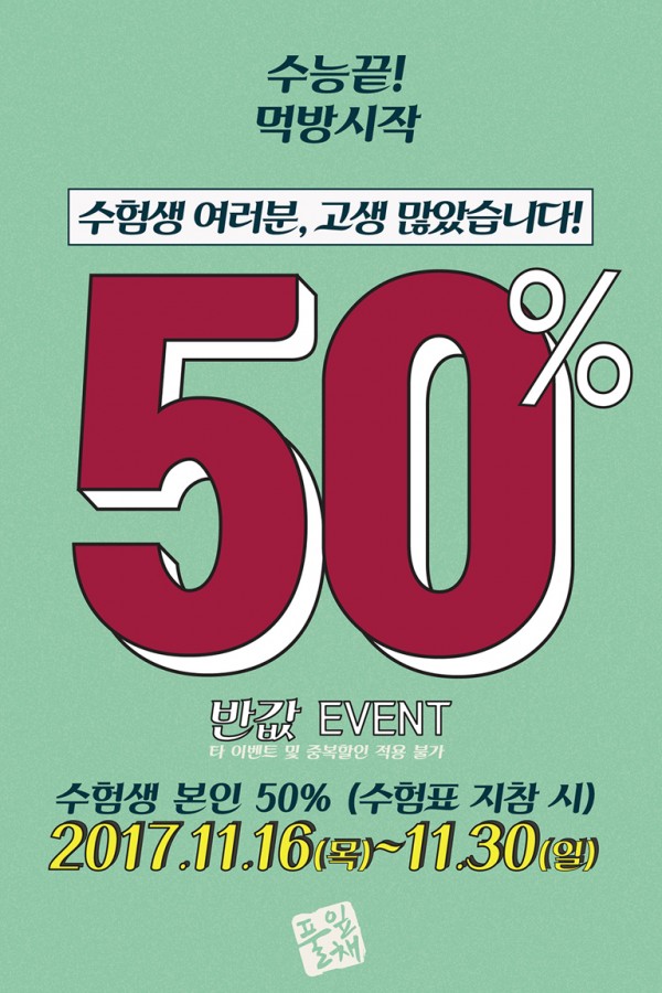 현대한식뷔페 이미지