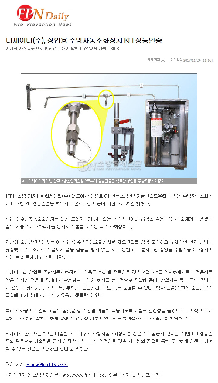 티제이티주 이미지