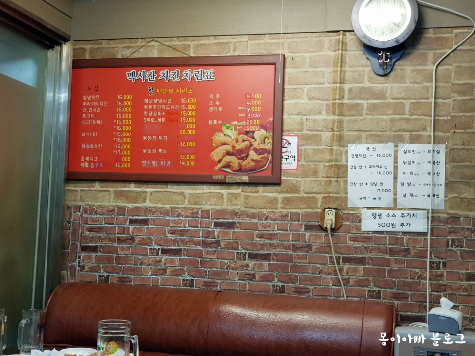 멕시칸양념통닭 이미지
