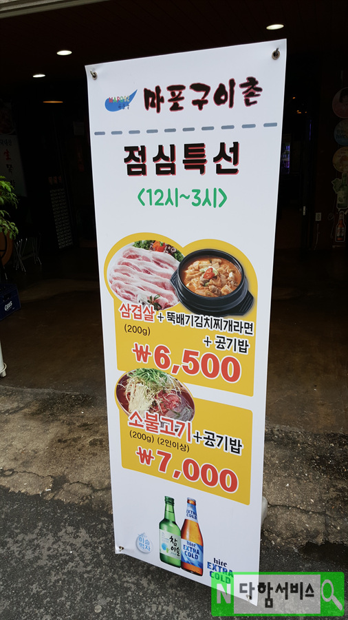 마포구이촌 이미지
