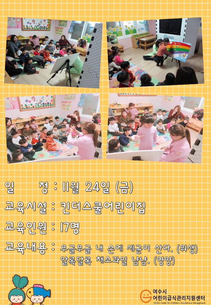 킨더이스쿨어린이집 이미지