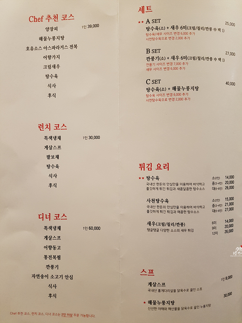 맛이차이나 이미지