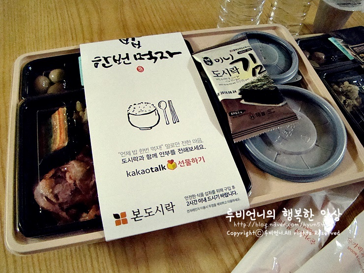 본도시락 시청점 이미지