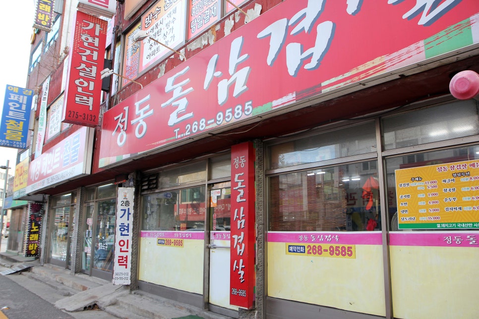 친구네 짜글이 이미지