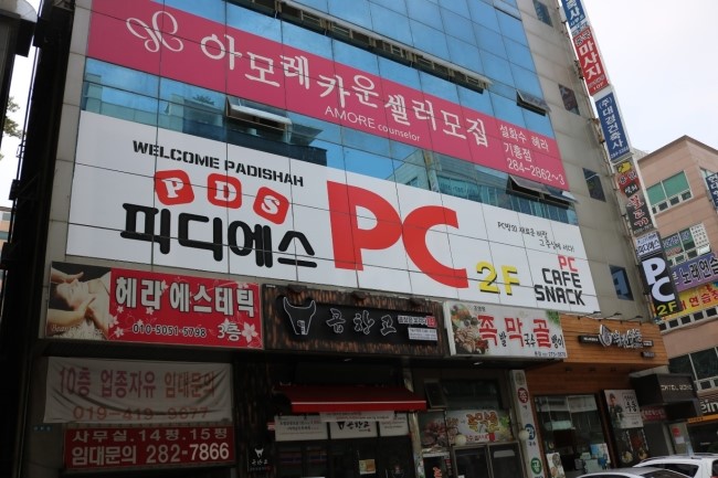 피디에스PC방 이미지