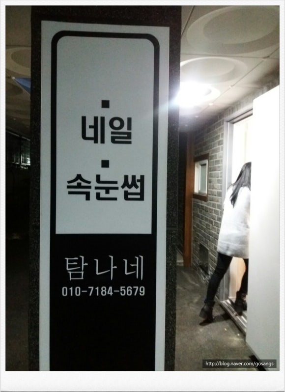 탐나는속눈썹 이미지