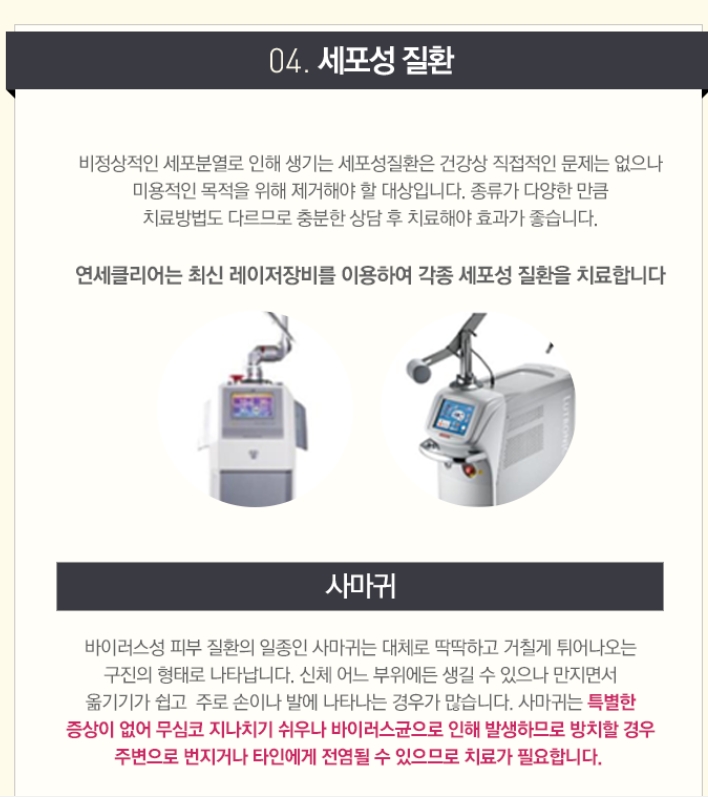 연세가족의원 이미지