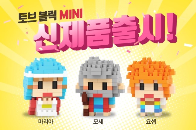 토브스토리 이미지