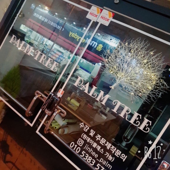 팜트리가죽공방 이미지