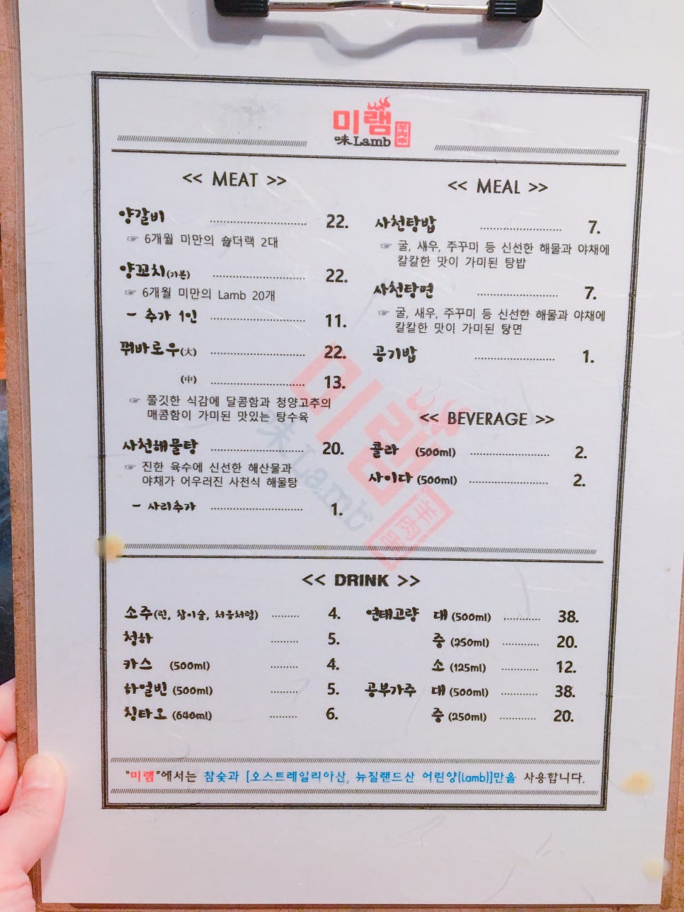 미램 이미지