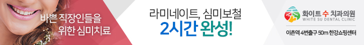 화이트수치과의원 이미지