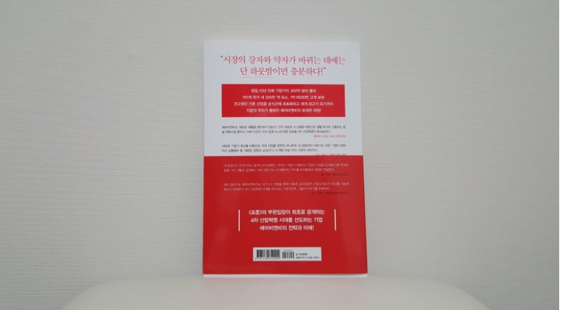여기어때? 4차 이미지