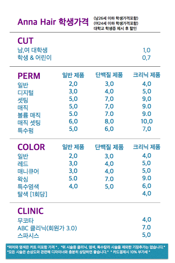 헤어by안나 이미지