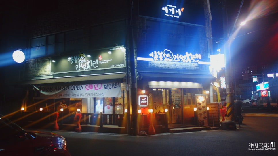 이춘봉울산달동점 이미지