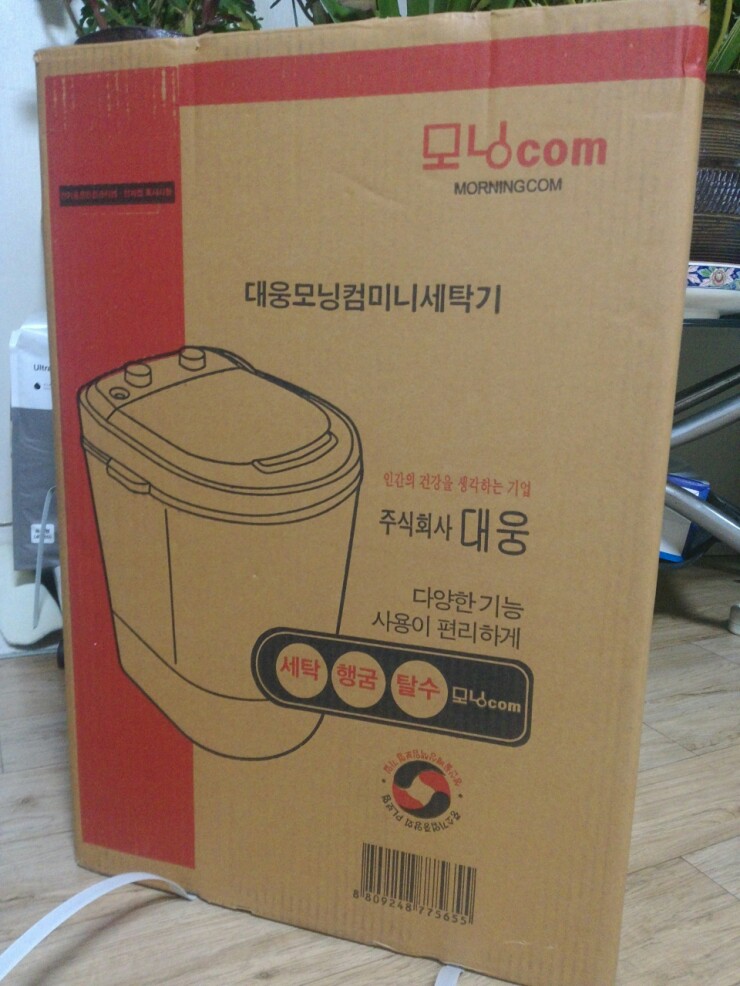 대웅세탁 이미지