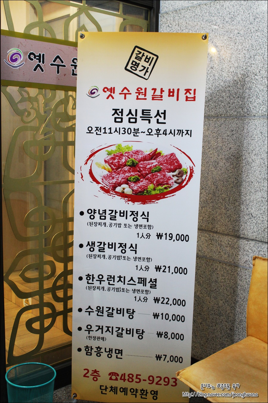 옛수원갈비 이미지