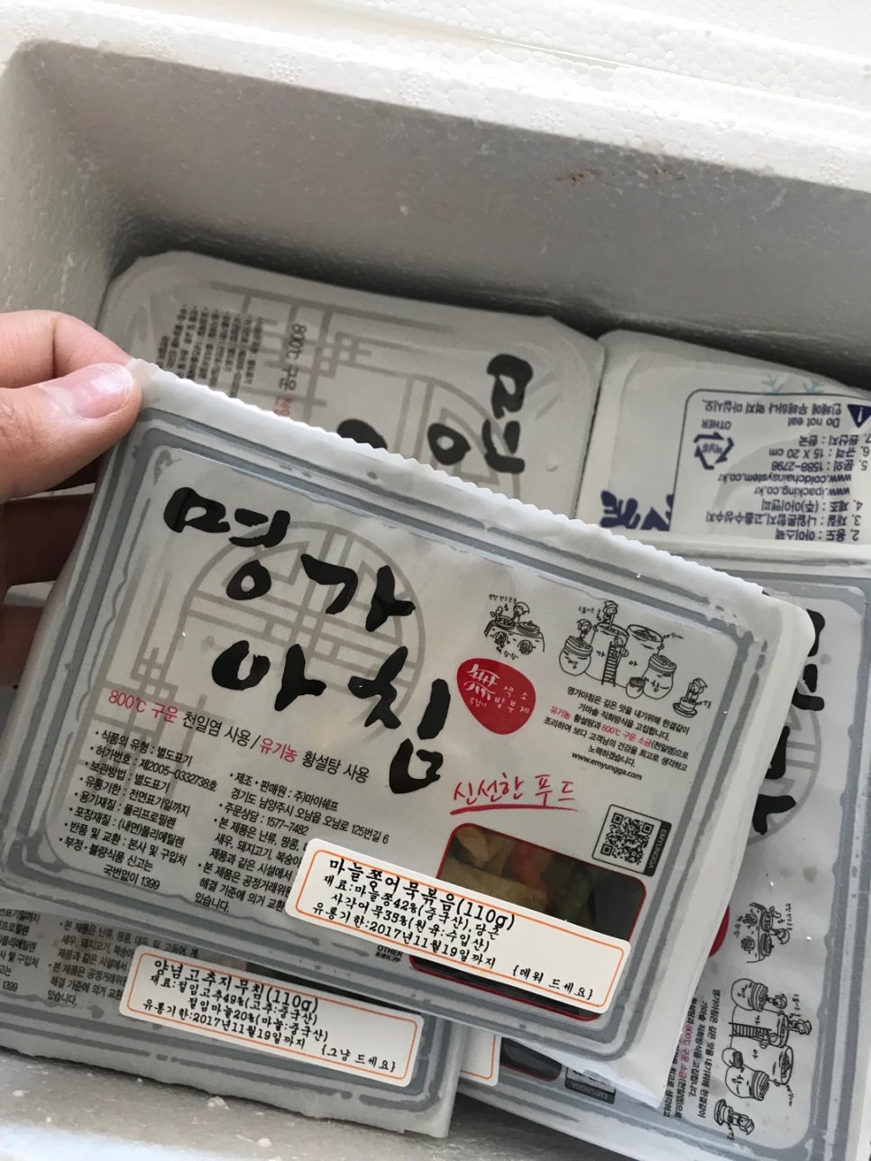 명가반찬 이미지