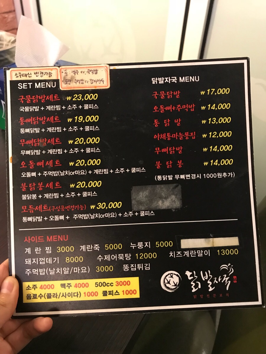 닭발자국 이미지