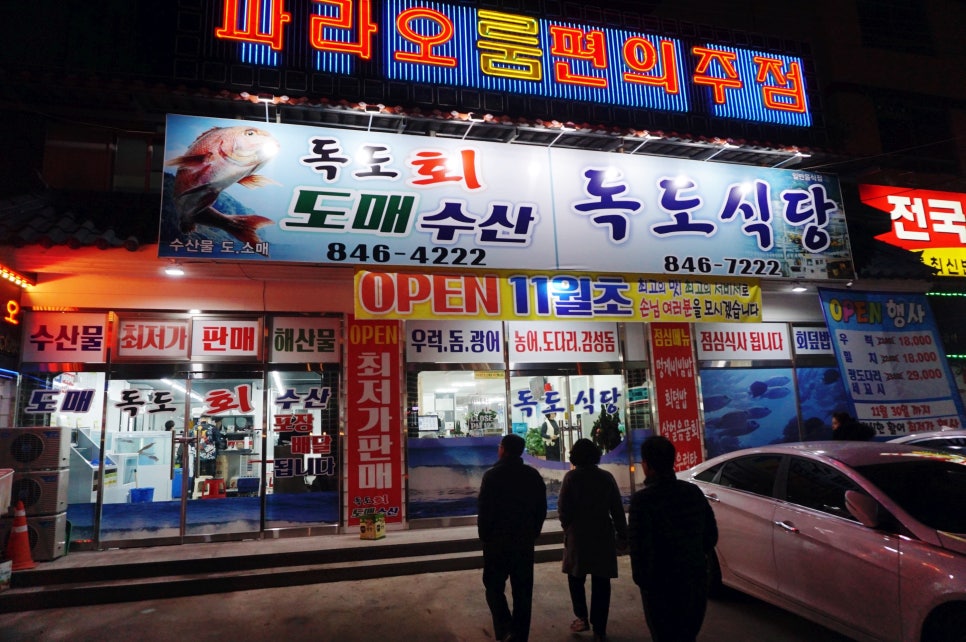 충주회식당 이미지