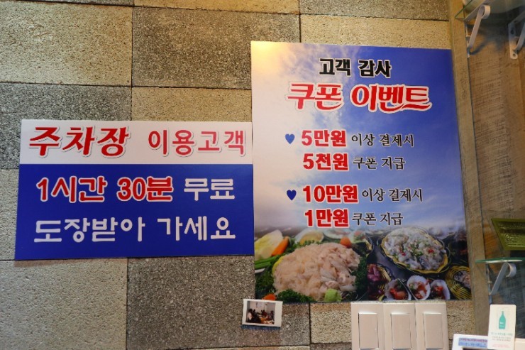 해안선횟집 이미지
