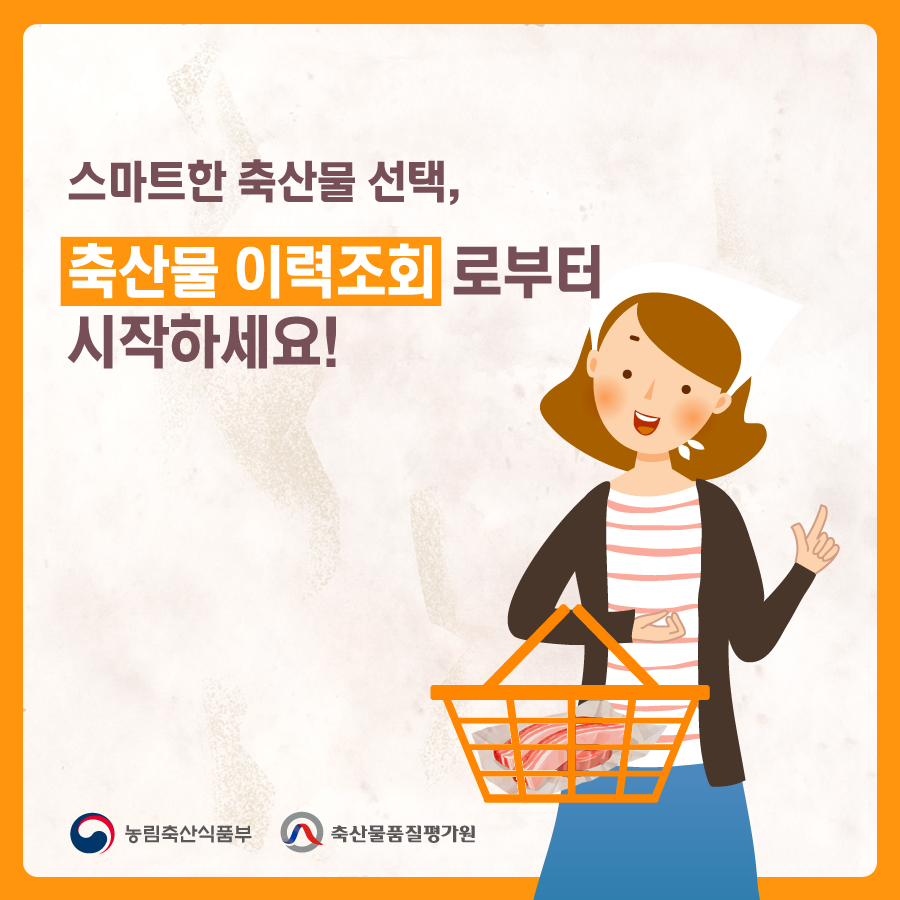엄마축산물 이미지