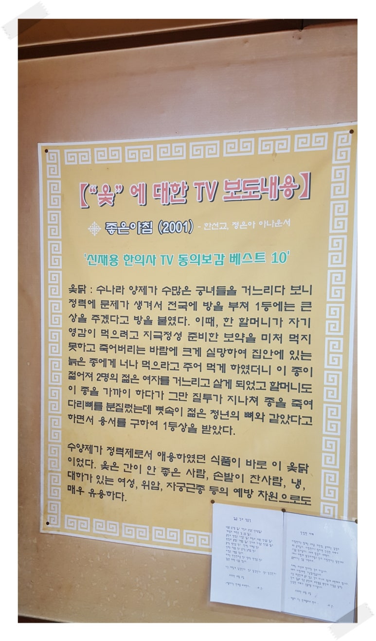 조리봉옻닭 이미지