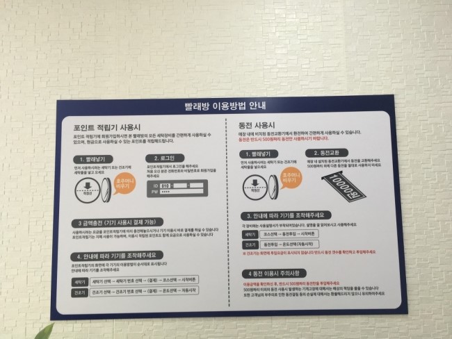 빨래셀프크리닝 이미지