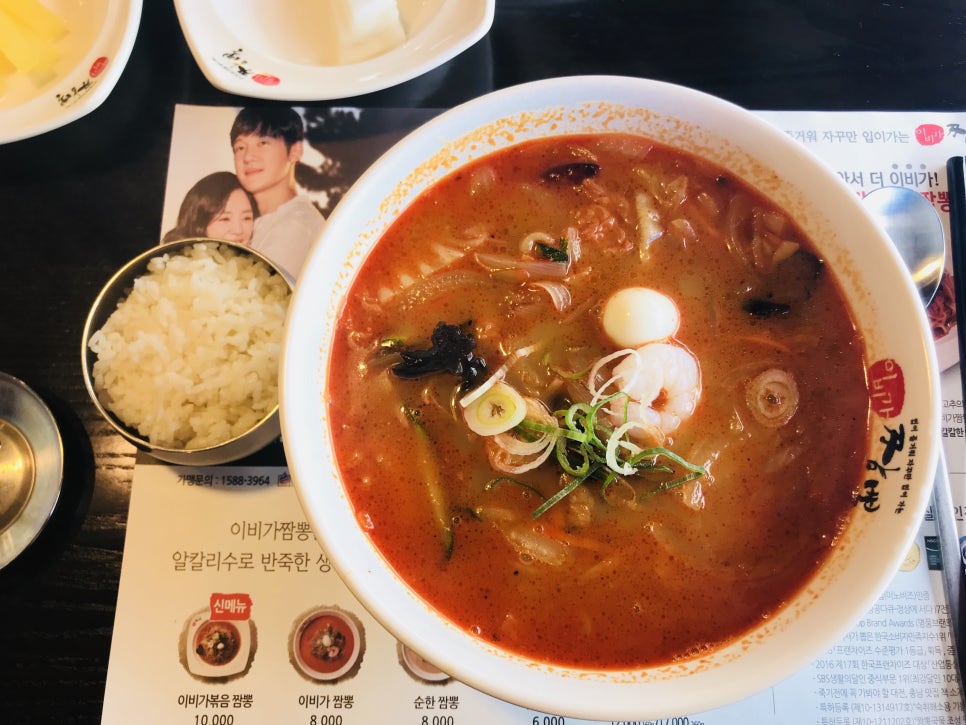 이비가짬뽕 해운대점 이미지