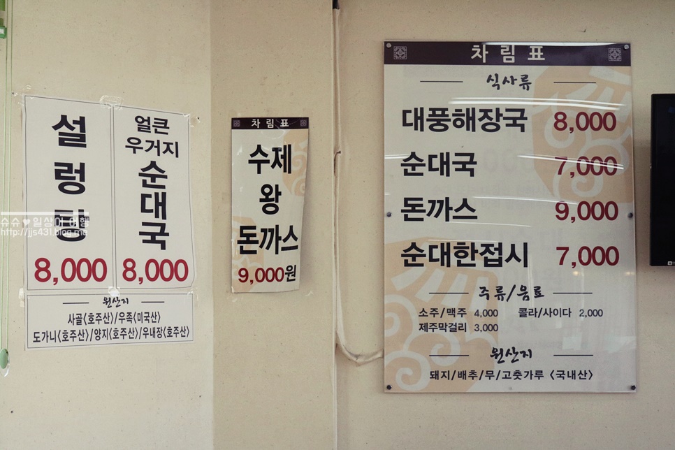 대풍옥설렁탕 이미지
