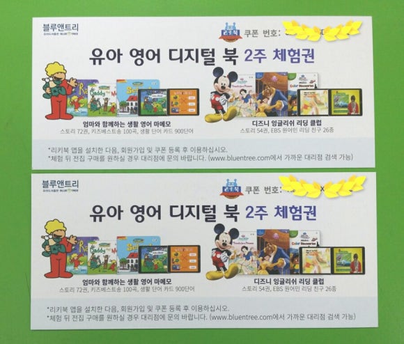 블루앤트리주식회사 이미지